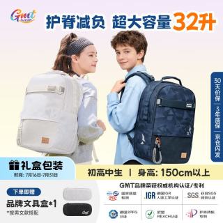 Gmt for kids 护脊减负 中书包  奶油电波 幻星极光 梦幻引力 暗夜传说 摩登涂鸦