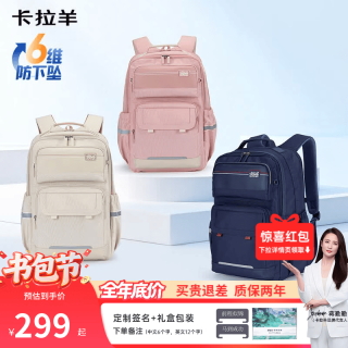卡拉羊 防下坠减负 米白 大号 双肩包