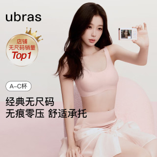 Ubras 无尺码背心文胸女士内衣女隐形粉底液内衣粉常规 金榜冷桃粉-背心 均码