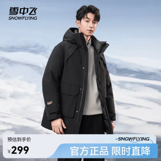 雪中飞 8056 黑色 中长款男士羽绒服