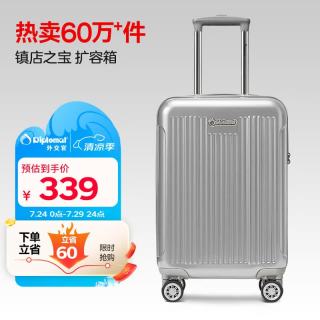 外交官 磨砂扩充层箱子登机箱行李箱男女旅行箱万向轮拉杆箱密码箱升级款TC-6012TM 20英寸 银色