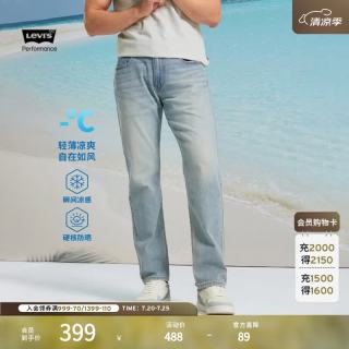 Levi's 冰酷系列牛仔裤男凉感防晒美式复古502锥型牛仔裤夏薄款 浅蓝色