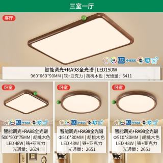 雷士 全光谱护眼灯客厅吸顶灯复古美拉德中古风卧室新中式灯具普罗旺斯 全光谱智能