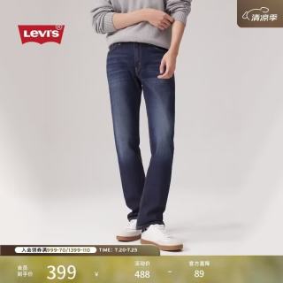 Levi's 511修身版型 男士牛仔裤