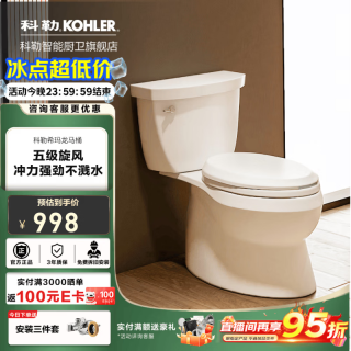 科勒 希玛龙系列 K-5706T-C-0 喷射虹吸式马桶 305mm坑距