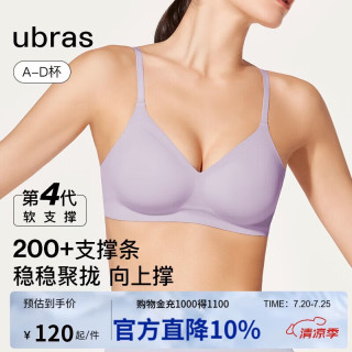 Ubras 夹心软支撑光面文胸女士内衣女背勾款-香提紫S