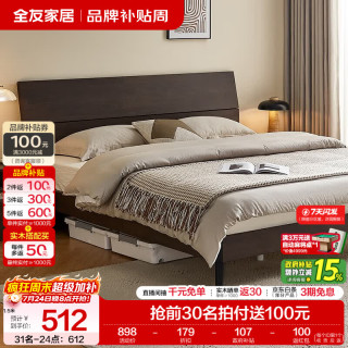 全友 106302B 北欧简约板式床 炭黑橡木纹 150*200cm 框架款
