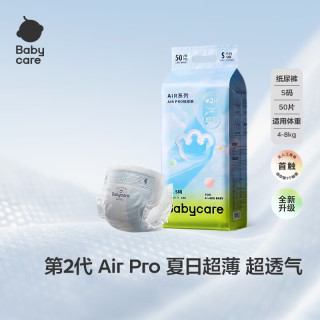 babycare 皇室狮子王国尿不湿 弱酸宝宝拉拉裤xxl薄透气bbc尿裤夏季婴儿亲肤尿片 纸尿裤-S码50片