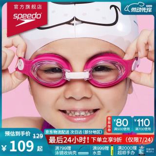 速比涛 海洋Q队安全柔软儿童习泳泳镜 80838214642 粉色/粉色