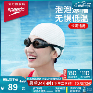 速比涛 成人硅胶泡泡泳帽 870929