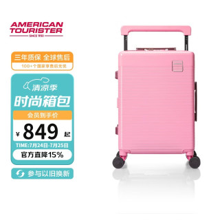 美旅 行李箱20英寸拉杆箱宽拉杆轻便旅行箱NB1 粉色 胡先煦同款