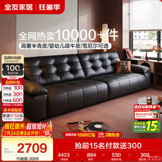 全友 家居 复古风真皮沙发客厅家用大黑牛皮艺中小户型直排沙发112071