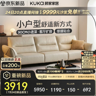 顾家家居 舒适直排 真皮沙发