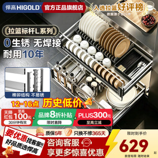 悍高 拉篮厨房橱柜 800柜 2层 L系列方管套装