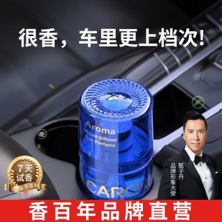 香百年 车载香薰 邂逅 70ml