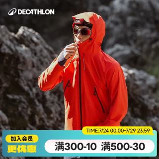 迪卡侬 MH500 硬壳防风防水冲锋衣 霞光橙 L