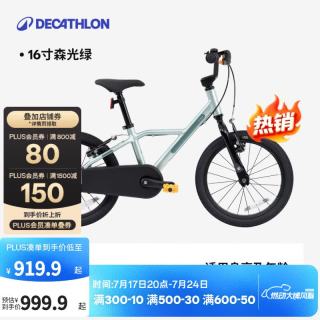 迪卡侬 儿童城市自行车16寸青少年可调节轻便自行车-5532176