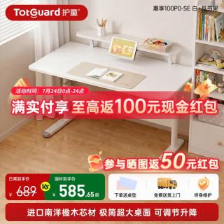 护童 儿童学习桌 100cm*60cm*88cm 惠享大白桌超大平面单桌+低书架