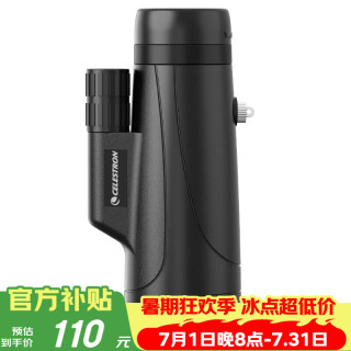 星特朗 美国品牌乐野10X42高清高倍便携单筒望远镜户外驴友演唱会球赛