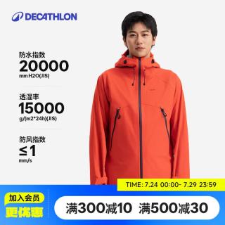 迪卡侬 MH500 防风防水硬壳冲锋衣 男-丹霞橙 2XL