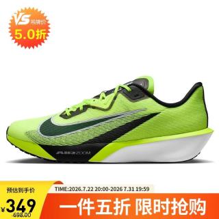 NIKE IM8071-999 RIVAL FLY 4 荧光绿 40.5 跑鞋