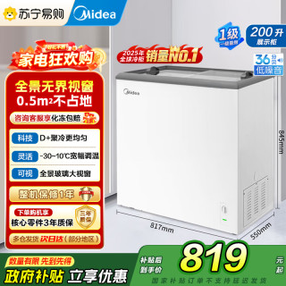 美的 卧式展示柜 MS-205LGE 钛钢灰