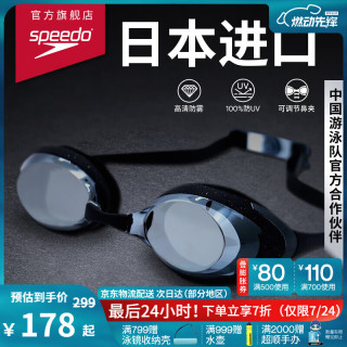 速比涛 飞鱼系列 精工高清防水防雾泳镜男女通用  黑色/烟灰色(新) 黑色/烟灰色(非镀膜新)