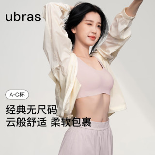 Ubras 小奶皮云朵隐形无尺码文胸 兰花烟色 均码