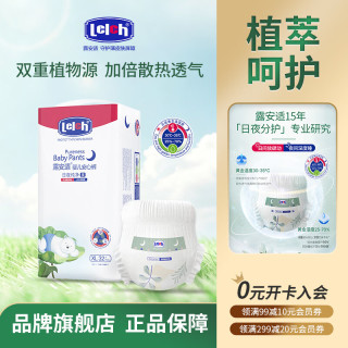 露安适 纯净Pure系列拉拉裤 XL码32片