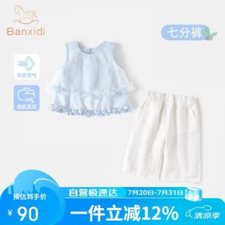 班喜迪 女童套装夏装新款时髦洋气宝宝无袖上衣儿童裤子公主夏季衣服童装