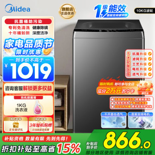 美的 波轮洗衣机MB100V36DT