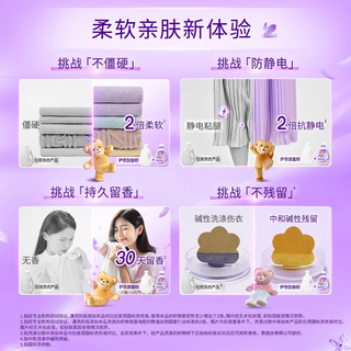 金纺衣物柔顺剂薰衣草5.44斤+抗皱护色4斤补充装
