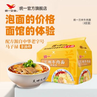 统一 那街那巷兰州牛肉面拉面方便速食夜宵非油炸半干面鲜煮面 兰州牛肉面非油炸4袋/包