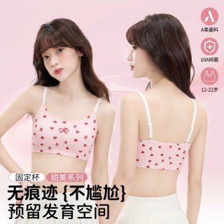 初棉树少女内衣发育期文胸夏薄款