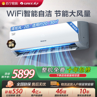格力 空调KFR-50GW/NhKf1BAt