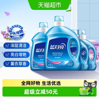 88VIP：蓝月亮 洗衣液家用整箱批天猫正品薰衣草香旗舰亮白增艳官方机洗装42斤