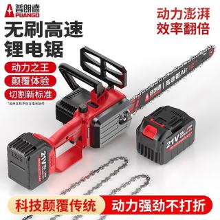 普朗德 D12C 电锯 家用锯柴充电式无刷高速锯