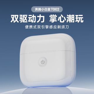POVOS奔腾 双引擎智能感应水洗电动剃须刀