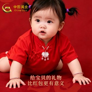 中国黄金 足银999长命锁/宝宝周岁礼物