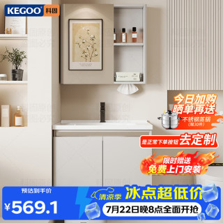 科固 浴室柜陶瓷一体盆镜柜组合卫生间洗手洗脸池卫浴洗漱台60cm K8041