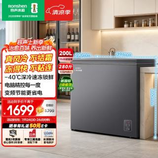 容声 无霜王200L冷藏冷冻两用冷柜 BD/BC-200E30HNLBD