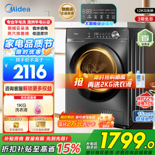 美的 洗烘一体洗衣机MD120V36T