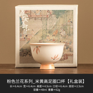 灵沐 个人中式高足圈口杯48ml