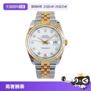ROLEX 日志型 男士自动机械手表 116233 36mm