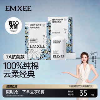嫚熙 MX-6002 孕妇一次性纯棉内裤