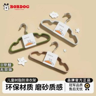 百亿补贴：巴布豆 儿童树脂无痕防滑衣架 新生儿中童大童晾晒挂衣专用