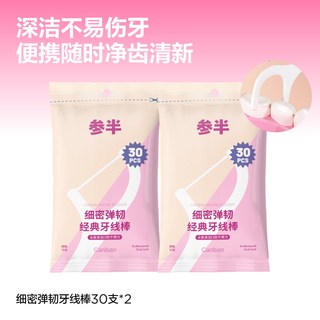 参半氨基酸酵素牙膏 100g