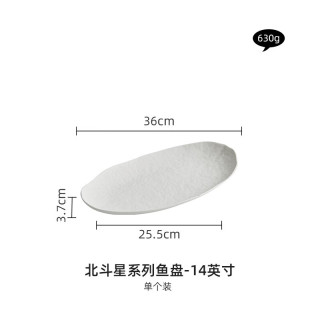 灵沐 椭圆形家用创意轻奢鱼盘