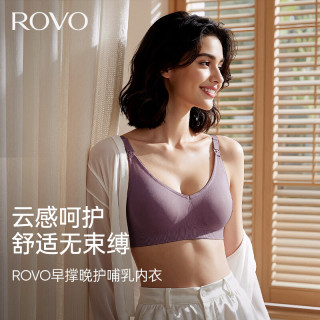 ROVO 哺乳内衣怀孕期孕妇大码聚拢产后喂奶孕期专用7A级抗菌哺乳文胸罩 紫色 S