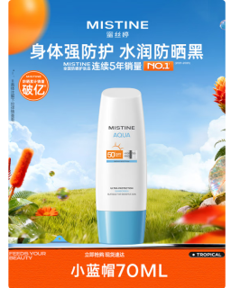 蜜丝婷 水润身体防晒霜 SPF50 PA+++ 70ml